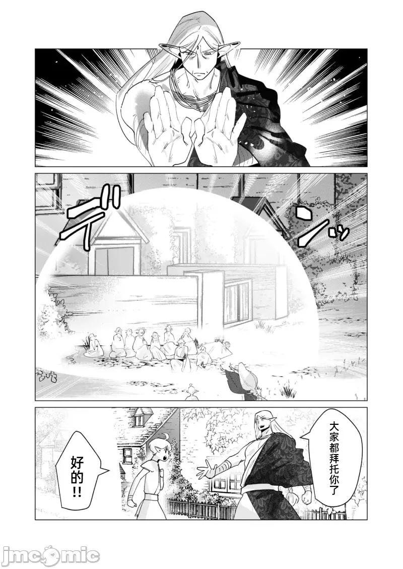 勇者想要作爲獎勵 勇者想要人妻做獎勵17.2 第14页
