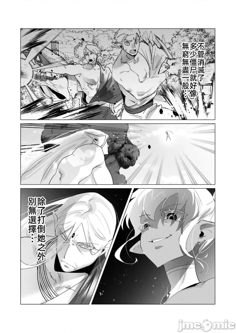 勇者想要作爲獎勵 勇者想要人妻做獎勵17.2 第15页