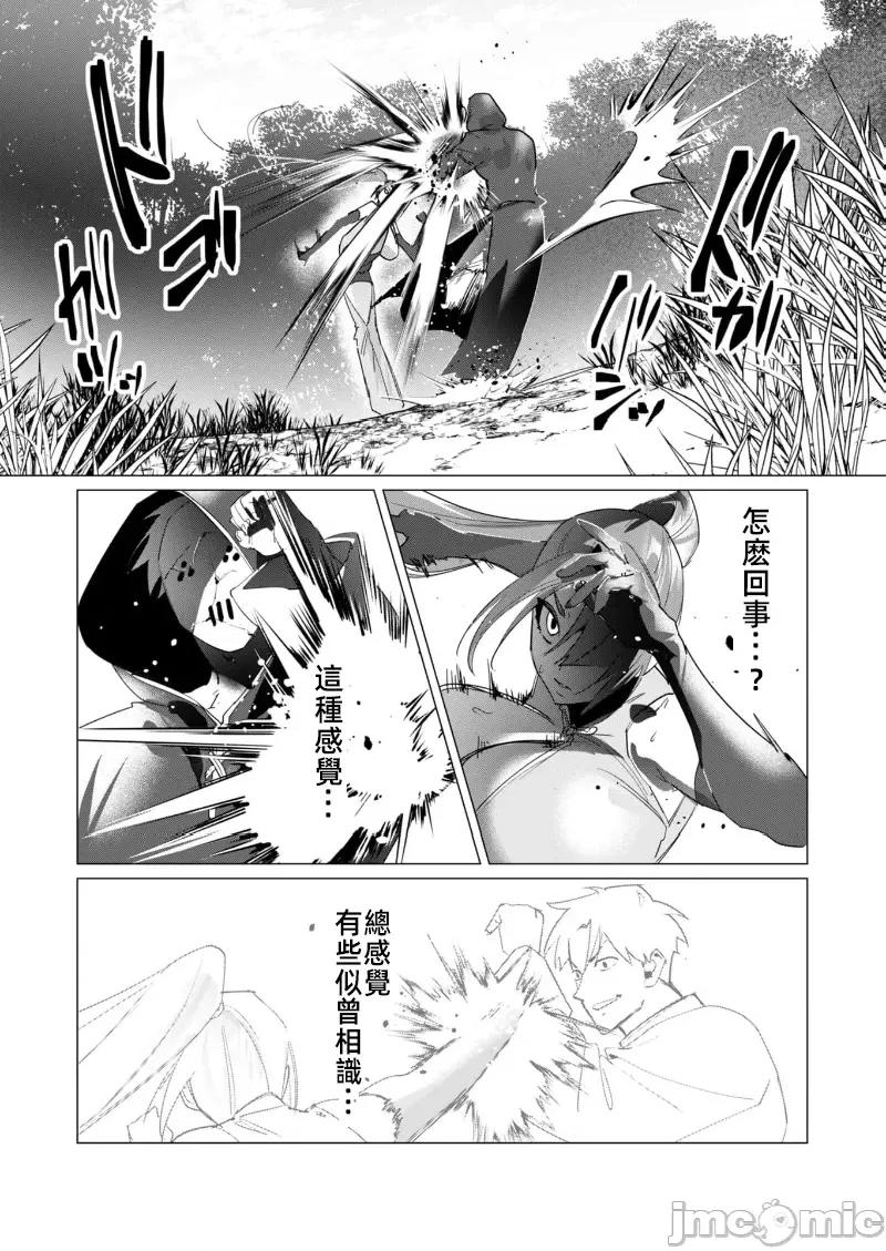 勇者想要作爲獎勵 勇者想要人妻做獎勵17.2 第16页