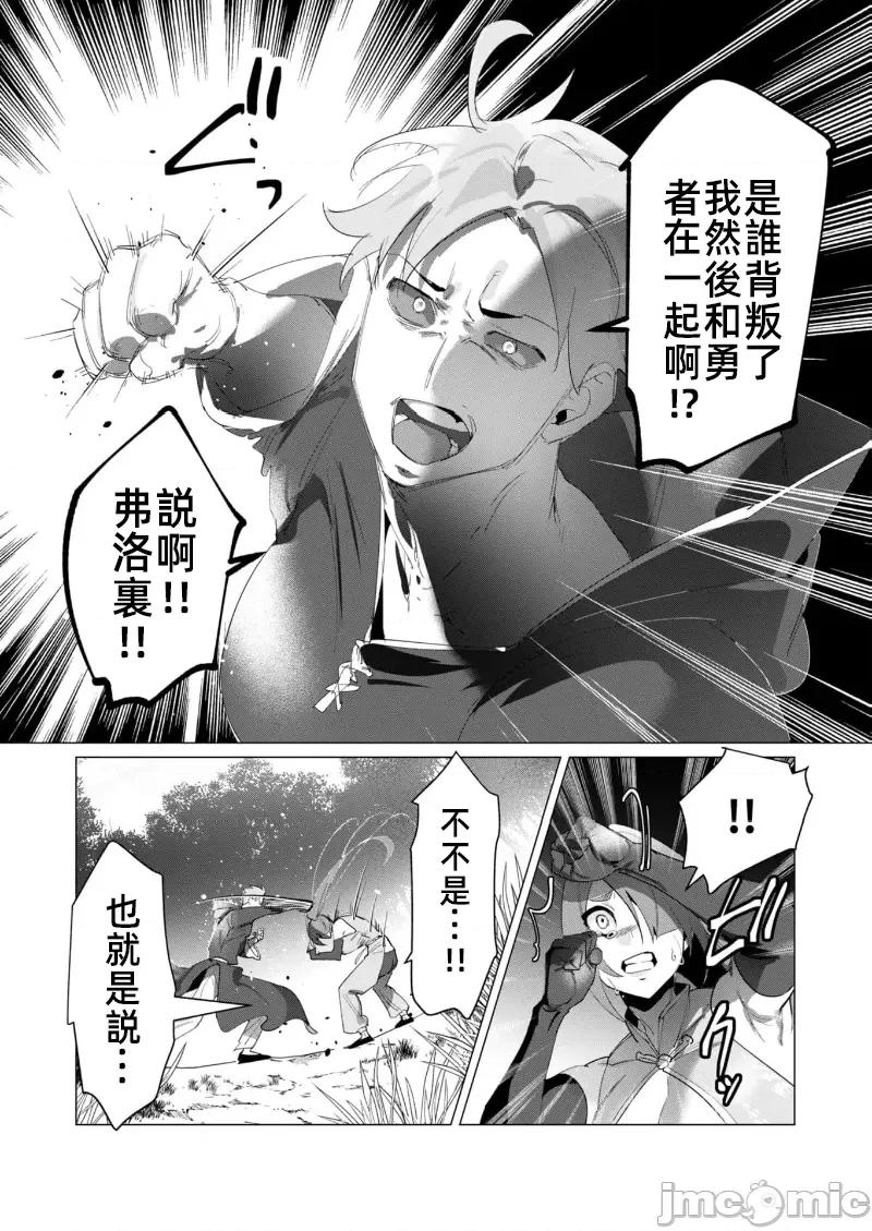 勇者想要作爲獎勵 勇者想要人妻做獎勵 18.1 第3页