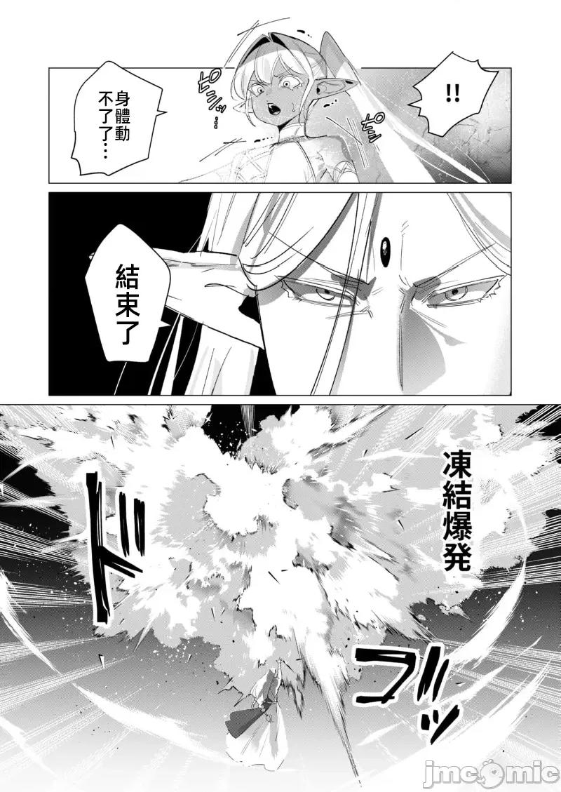 勇者想要作爲獎勵 勇者想要人妻做獎勵 18.1 第6页