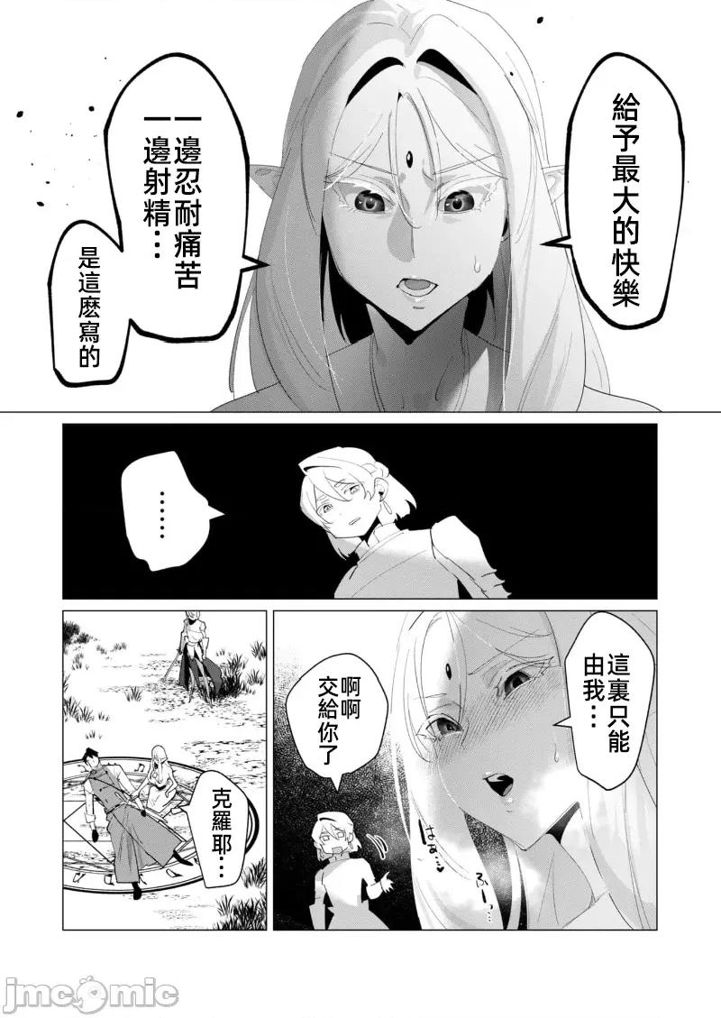 勇者想要作爲獎勵 勇者想要人妻做獎勵 18.1 第14页