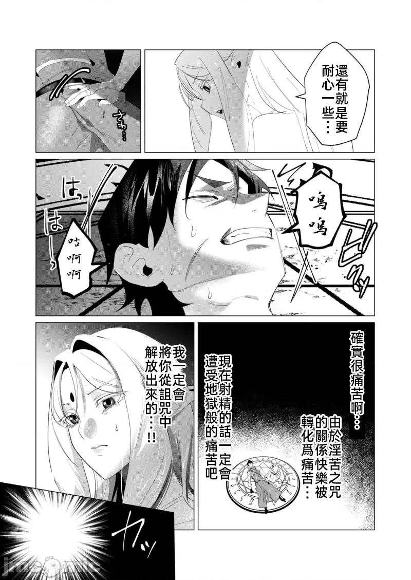 勇者想要作爲獎勵 勇者想要人妻做獎勵 18.1 第15页