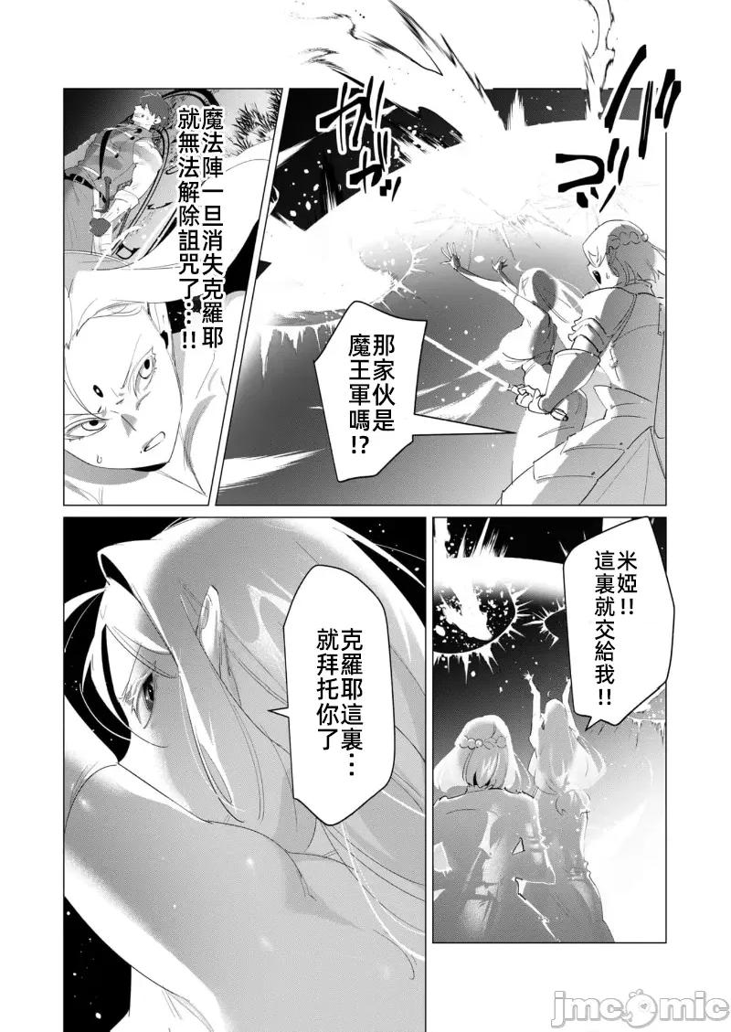 勇者想要作爲獎勵 勇者想要人妻做獎勵18.2 第2页