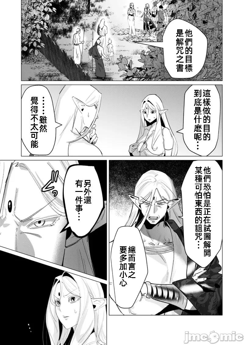 勇者想要作爲獎勵 勇者想要人妻 19.1 第2页