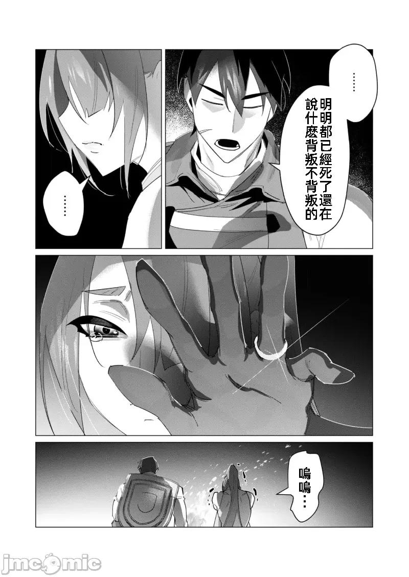 勇者想要作爲獎勵 勇者想要人妻 19.1 第14页