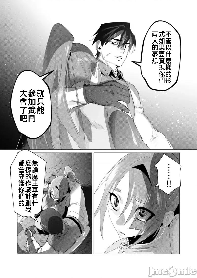 勇者想要作爲獎勵 勇者想要人妻 19.1 第16页