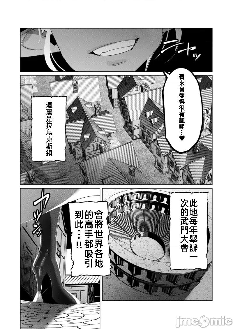 勇者想要作爲獎勵 勇者想要人妻 19.2 第11页