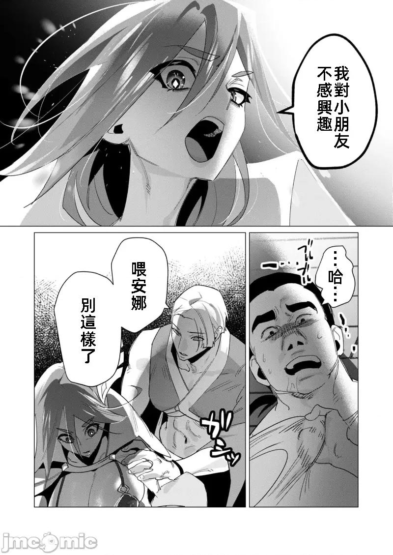 勇者想要作爲獎勵 勇者想要人妻 19.2 第16页