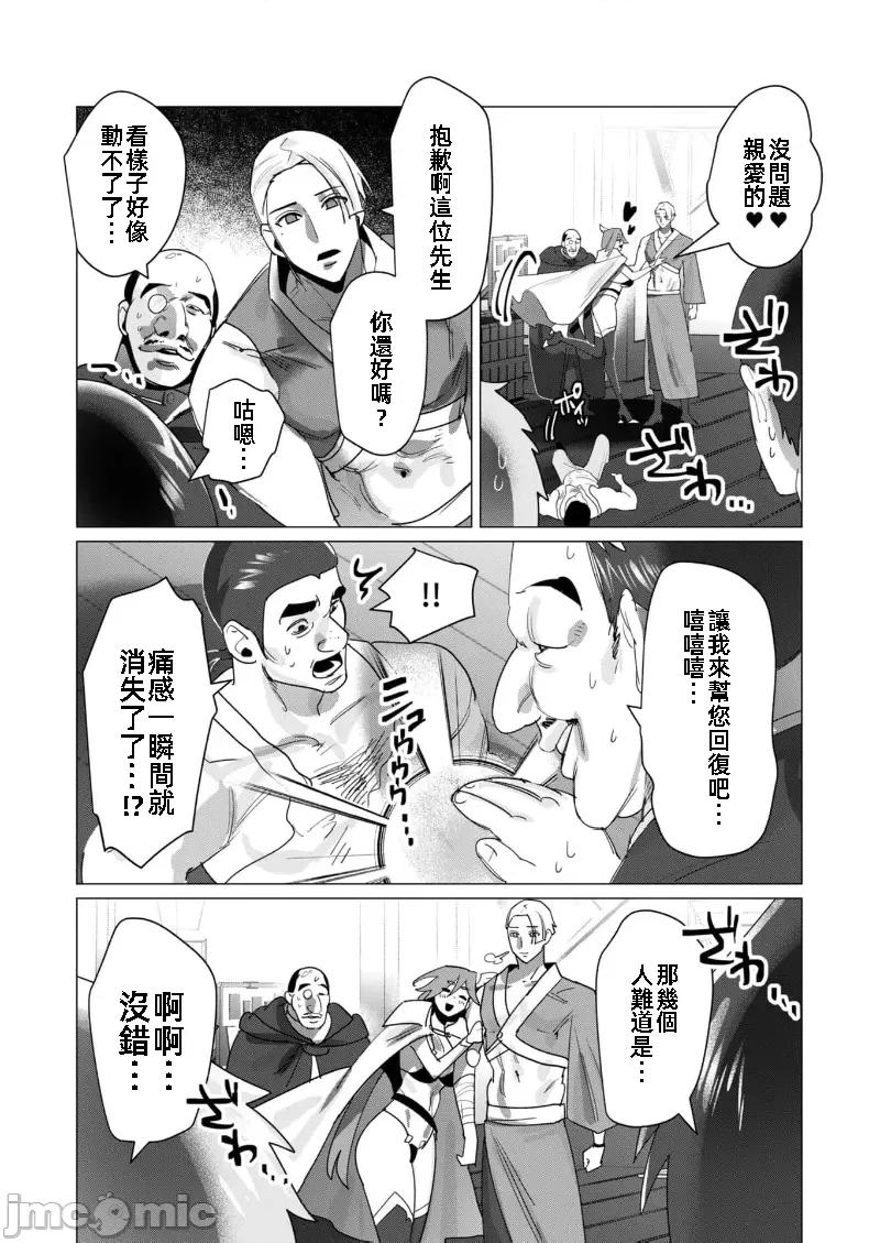 勇者想要作爲獎勵 勇者想要人妻 19.2 第17页