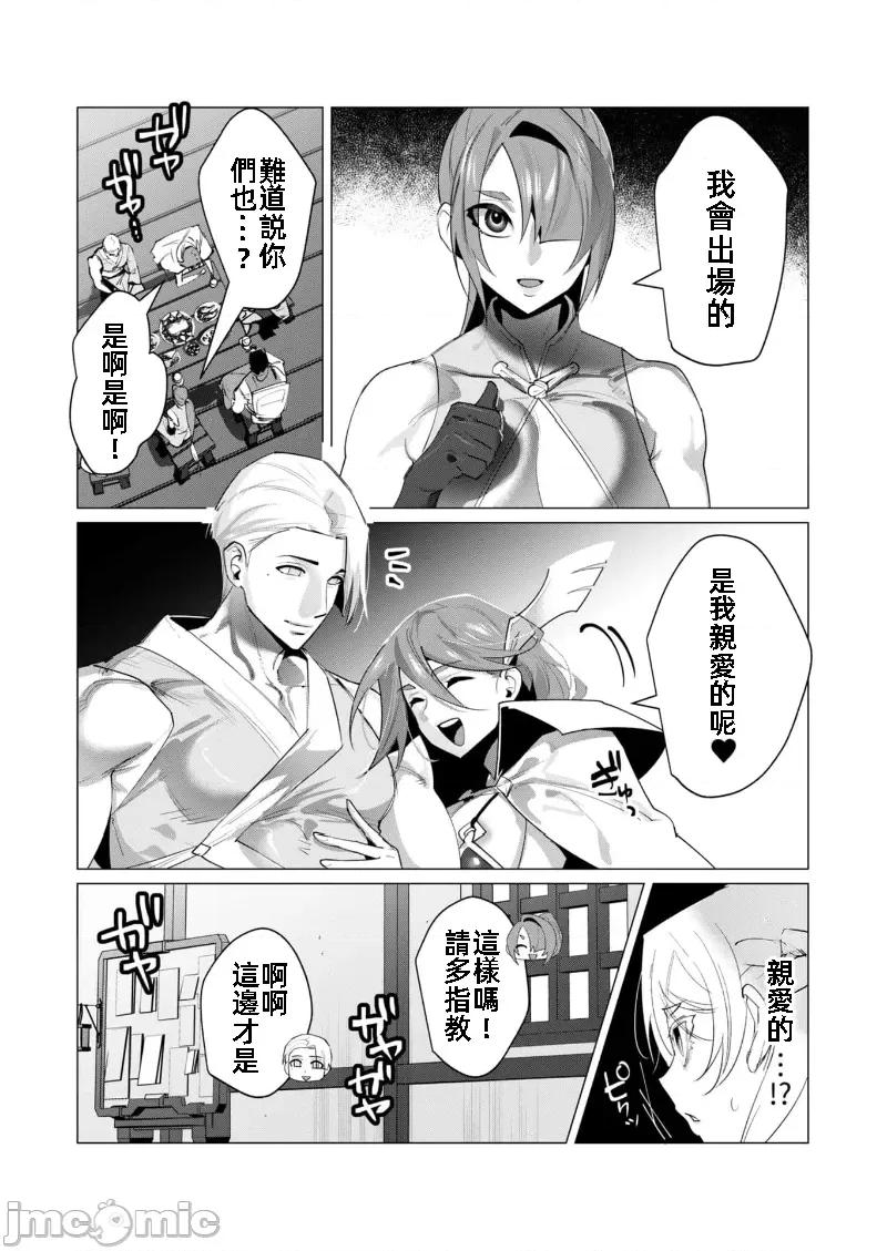 勇者想要作爲獎勵 勇者想要人妻20.1 第6页