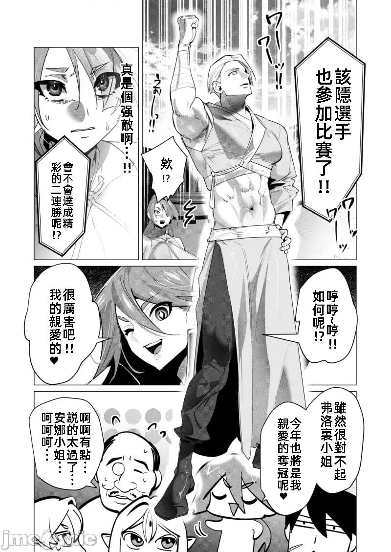 勇者想要作爲獎勵 勇者想要人妻20.1 第10页