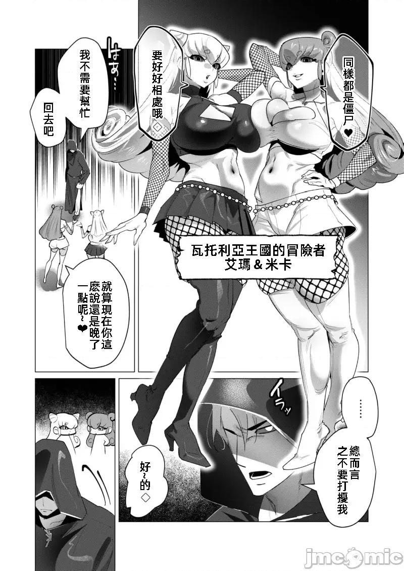 勇者想要作爲獎勵 勇者想要人妻20.1 第13页