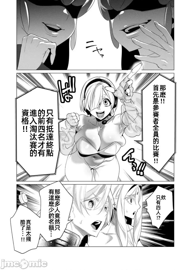 勇者想要作爲獎勵 勇者想要人妻20.1 第14页