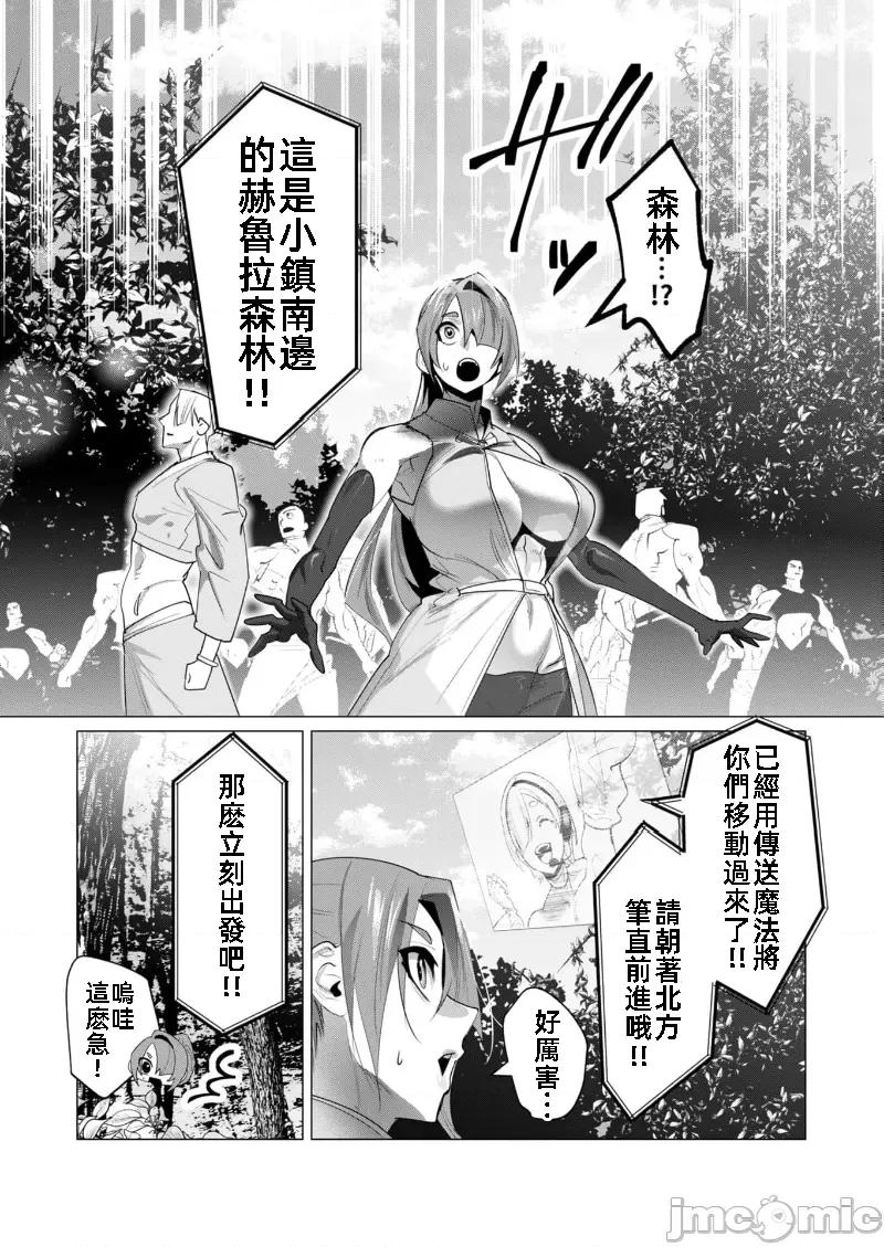 勇者想要作爲獎勵 勇者想要人妻20.1 第16页