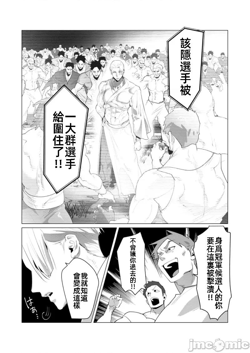 勇者想要作爲獎勵 勇者想要人妻20.1 第19页