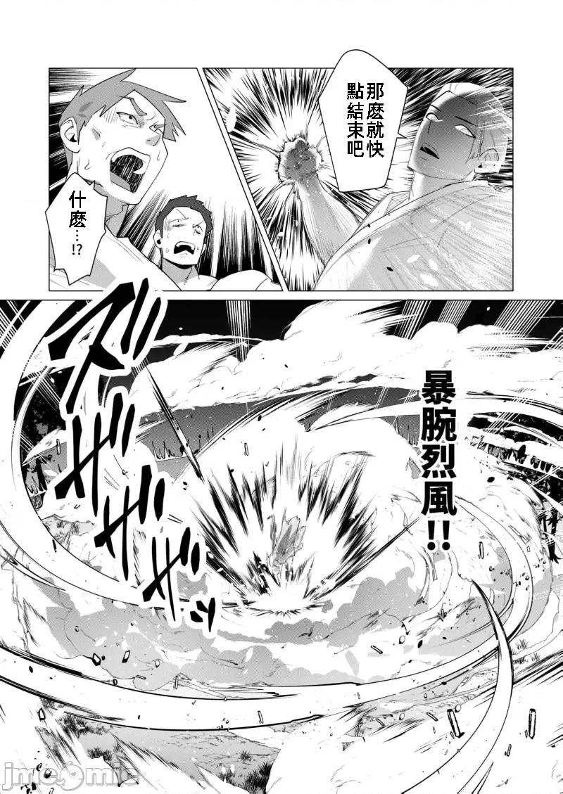 勇者想要作爲獎勵 勇者想要人妻 20.2 第2页