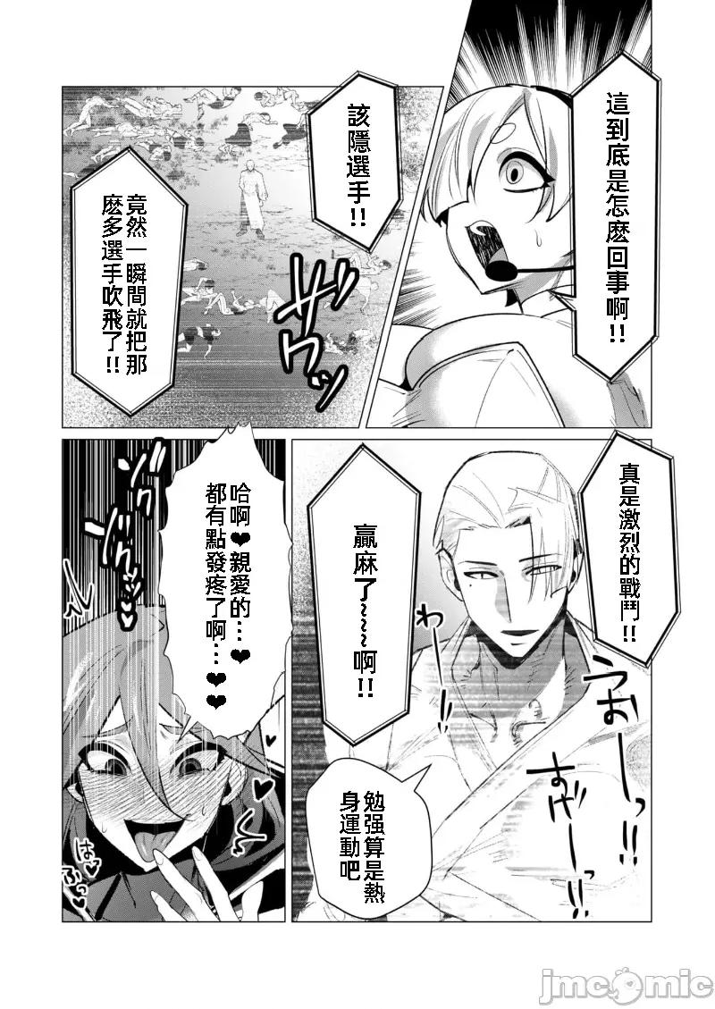 勇者想要作爲獎勵 勇者想要人妻 20.2 第3页