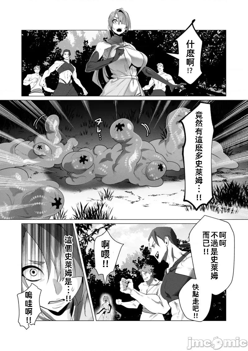 勇者想要作爲獎勵 勇者想要人妻 20.2 第5页