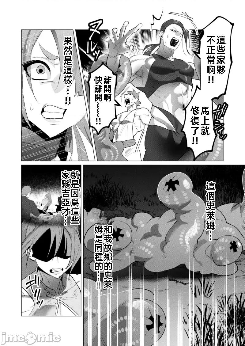 勇者想要作爲獎勵 勇者想要人妻 20.2 第6页