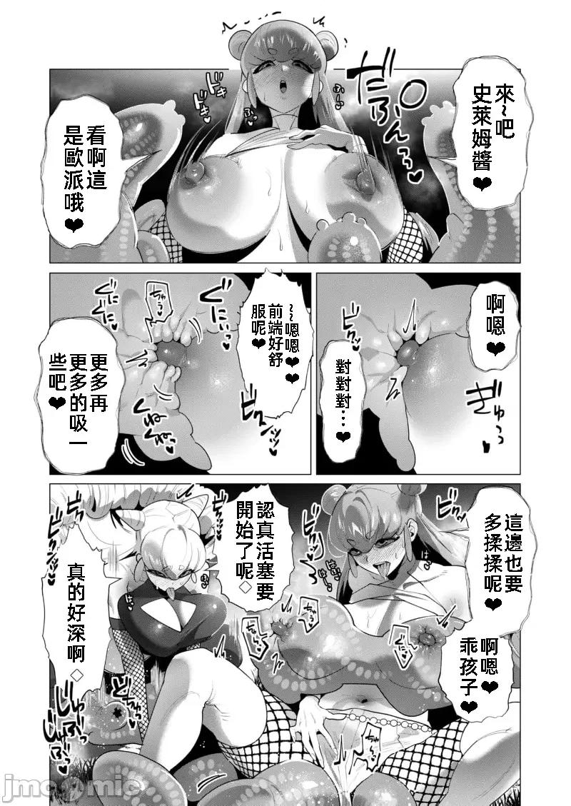 勇者想要作爲獎勵 勇者想要人妻 20.2 第14页