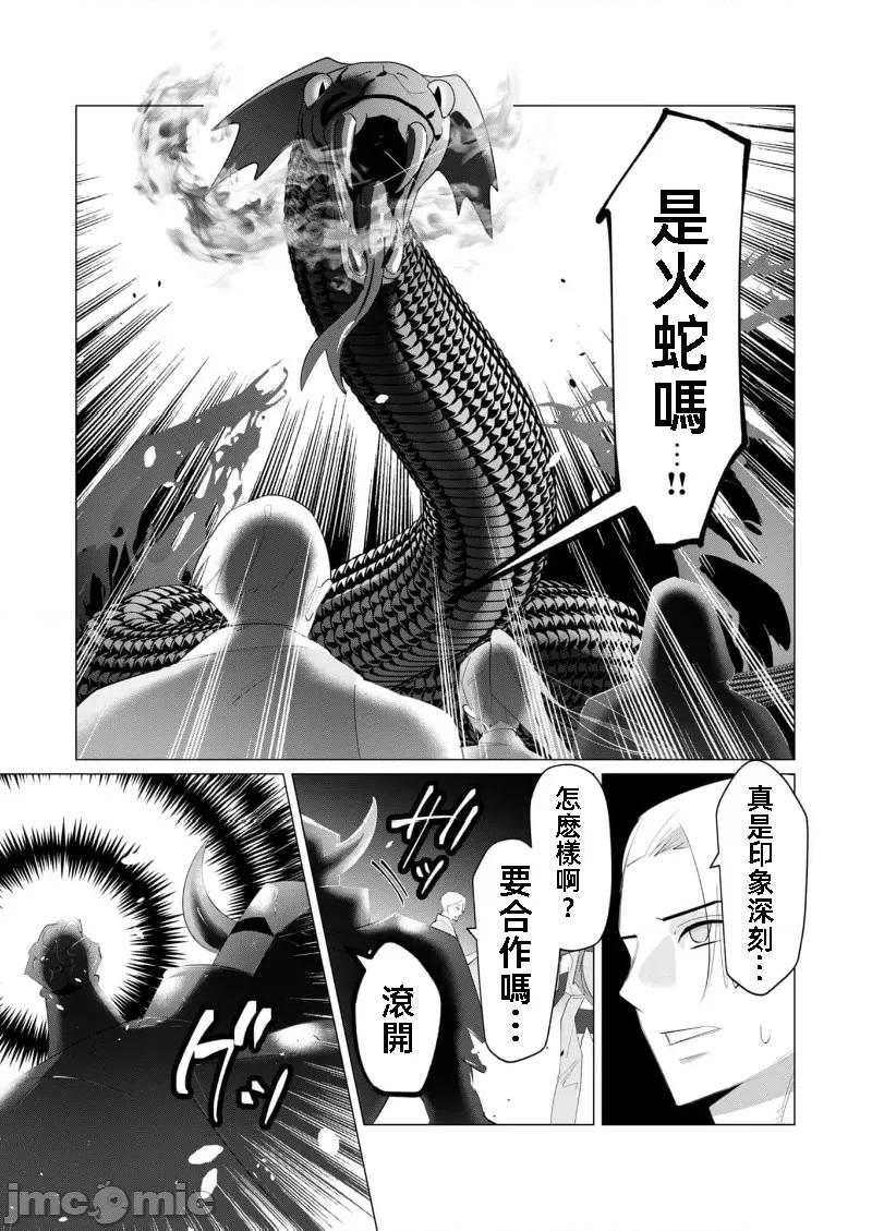 勇者想要作爲獎勵 勇者想要人妻 20.2 第17页