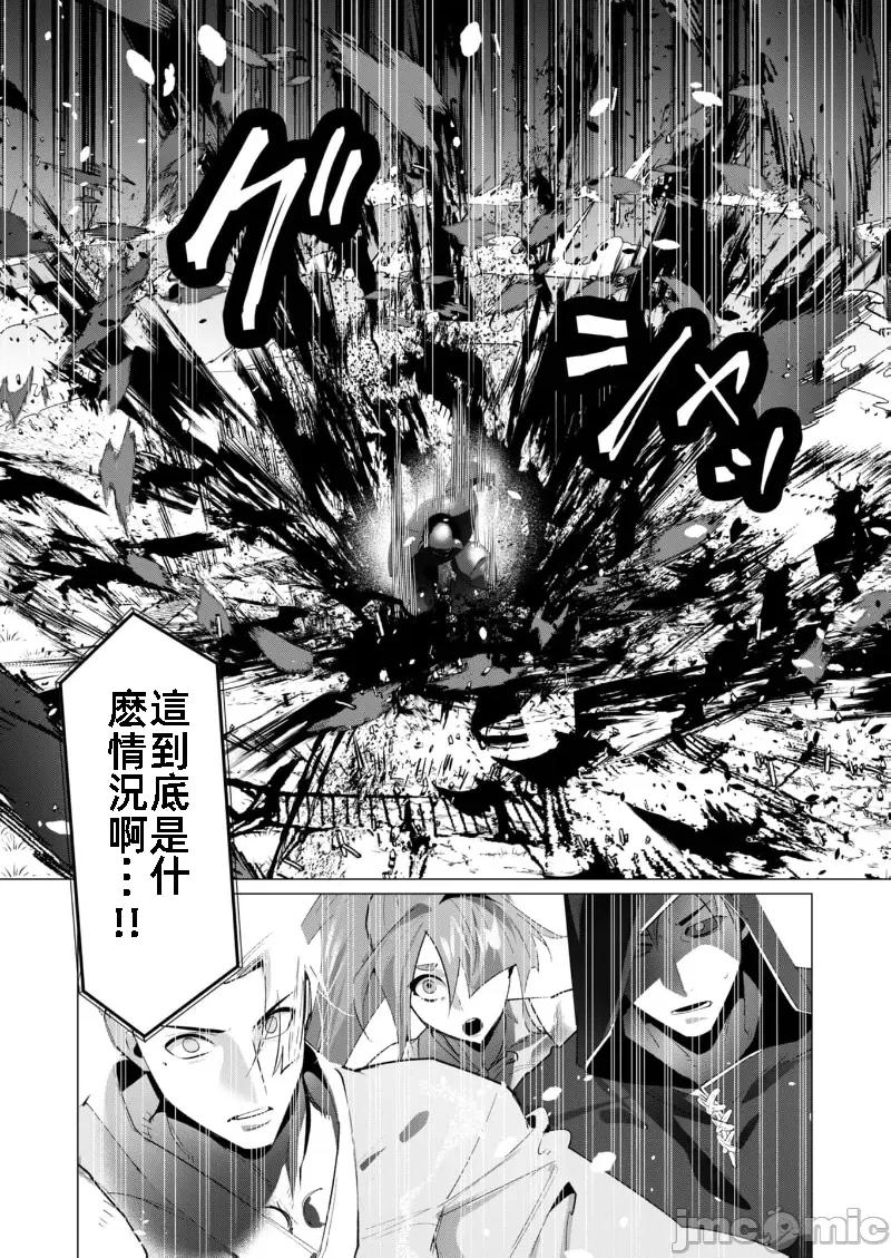 勇者想要作爲獎勵 勇者想要人妻 20.2 第18页