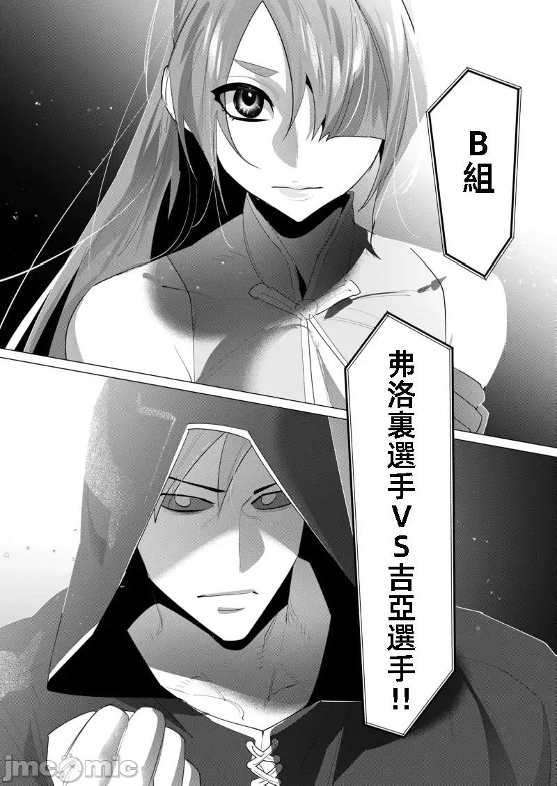 勇者想要作爲獎勵 勇者想要人妻 20.2 第21页