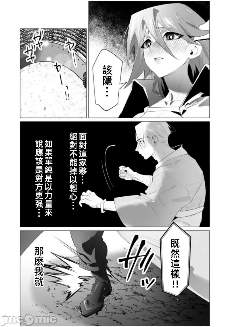 勇者想要作爲獎勵 勇者想要人妻 21.1 第4页