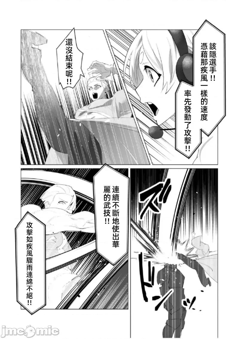 勇者想要作爲獎勵 勇者想要人妻 21.1 第6页