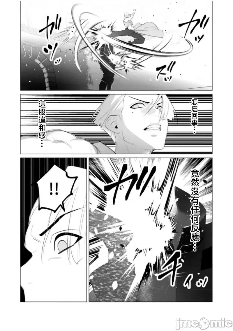 勇者想要作爲獎勵 勇者想要人妻 21.1 第7页