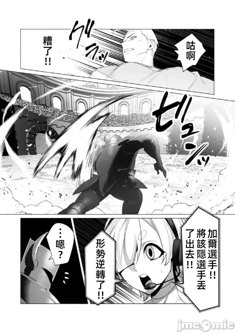 勇者想要作爲獎勵 勇者想要人妻 21.1 第9页