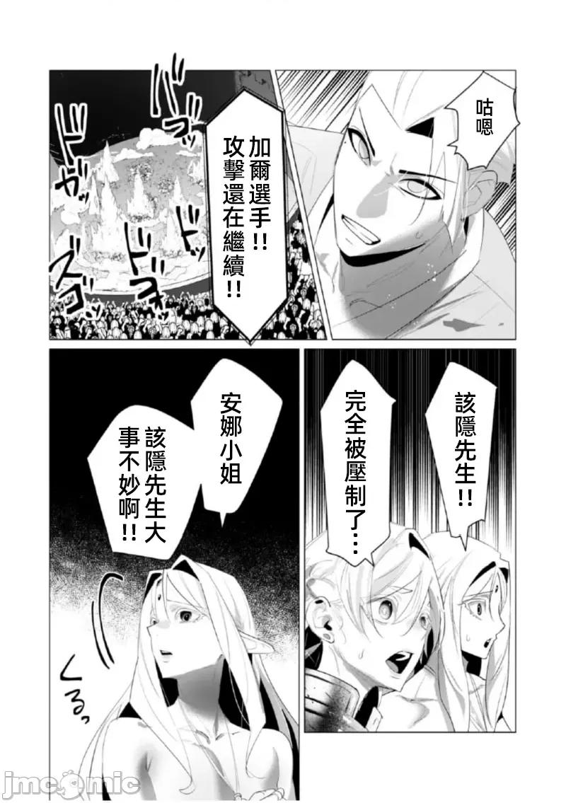 勇者想要作爲獎勵 勇者想要人妻 21.1 第13页