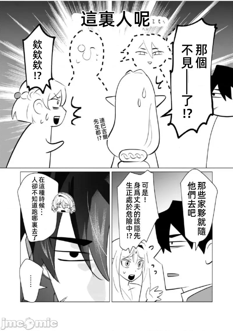 勇者想要作爲獎勵 勇者想要人妻 21.1 第14页