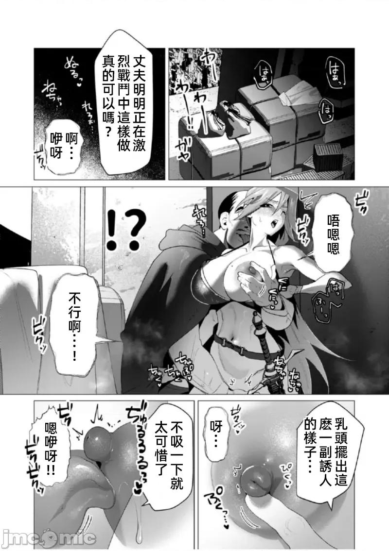 勇者想要作爲獎勵 勇者想要人妻 21.1 第15页