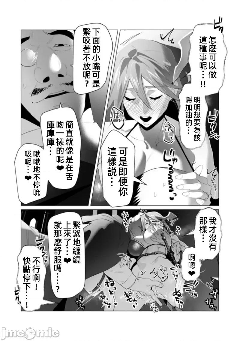 勇者想要作爲獎勵 勇者想要人妻 21.1 第16页