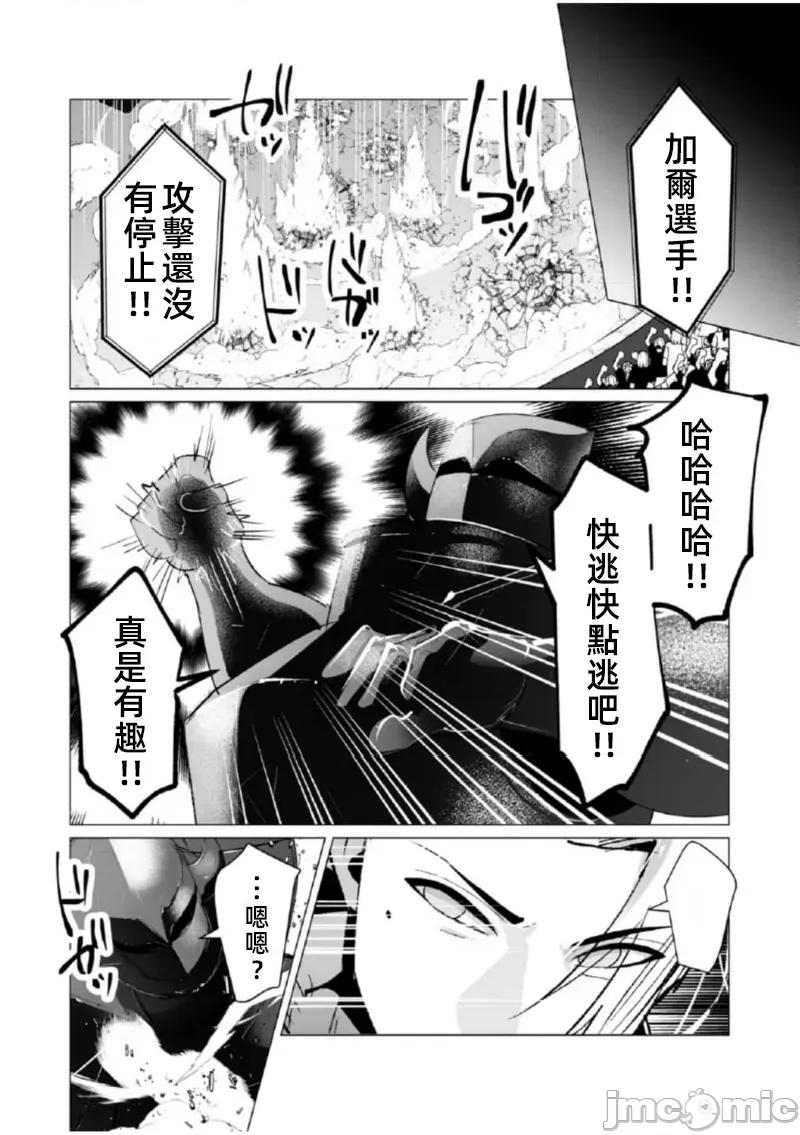 勇者想要作爲獎勵 勇者想要人妻 21.1 第18页
