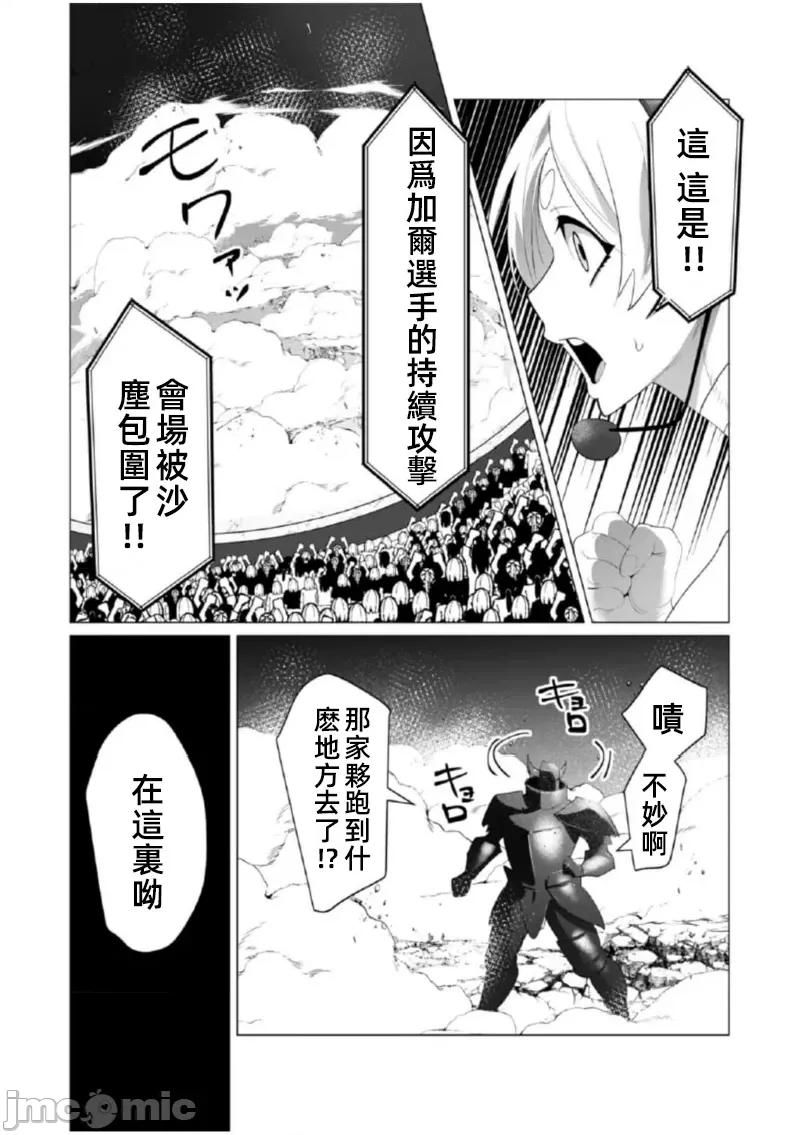 勇者想要作爲獎勵 勇者想要人妻 21.1 第19页
