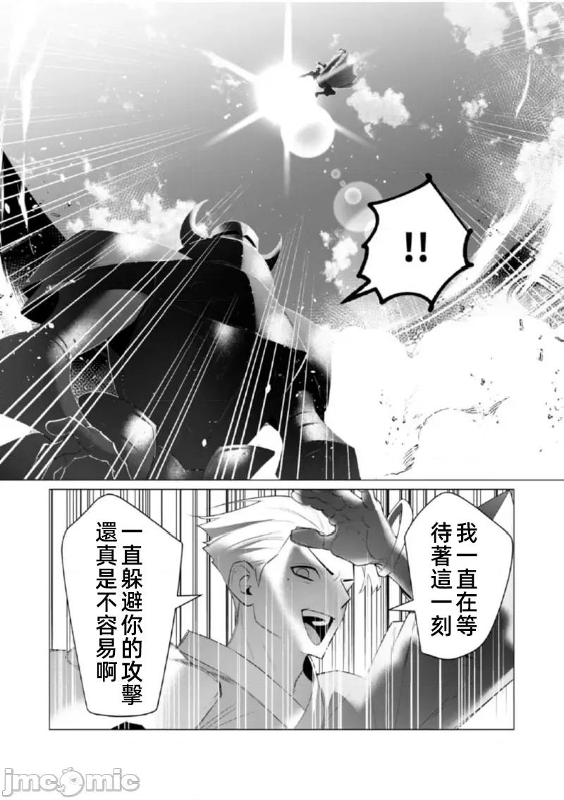 勇者想要作爲獎勵 勇者想要人妻 21.1 第20页