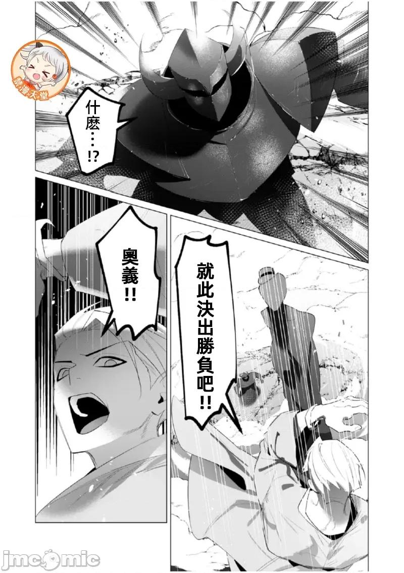 勇者想要作爲獎勵 勇者想要人妻21.2 第1页