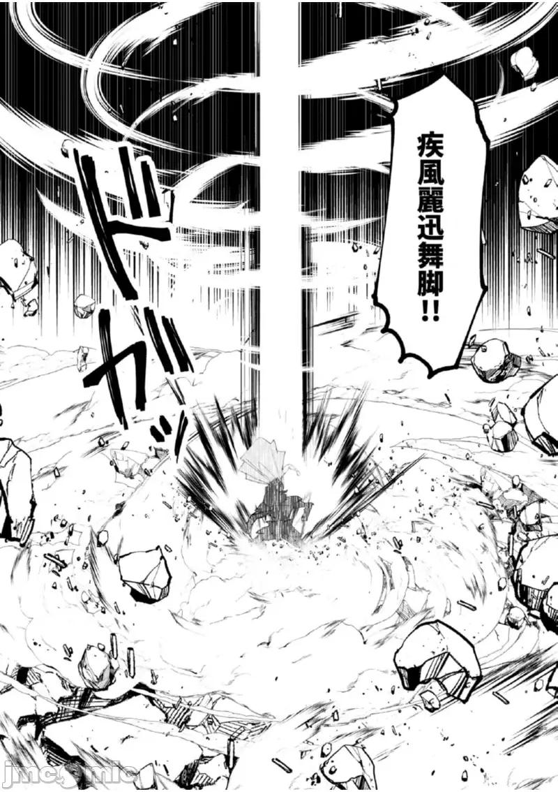 勇者想要作爲獎勵 勇者想要人妻21.2 第2页