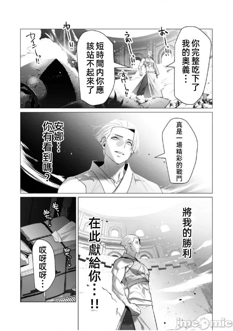 勇者想要作爲獎勵 勇者想要人妻21.2 第4页