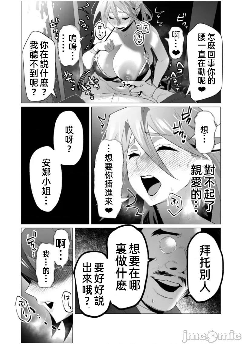 勇者想要作爲獎勵 勇者想要人妻21.2 第5页