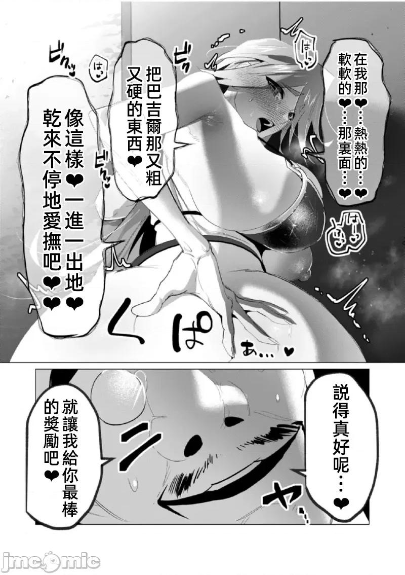 勇者想要作爲獎勵 勇者想要人妻21.2 第6页