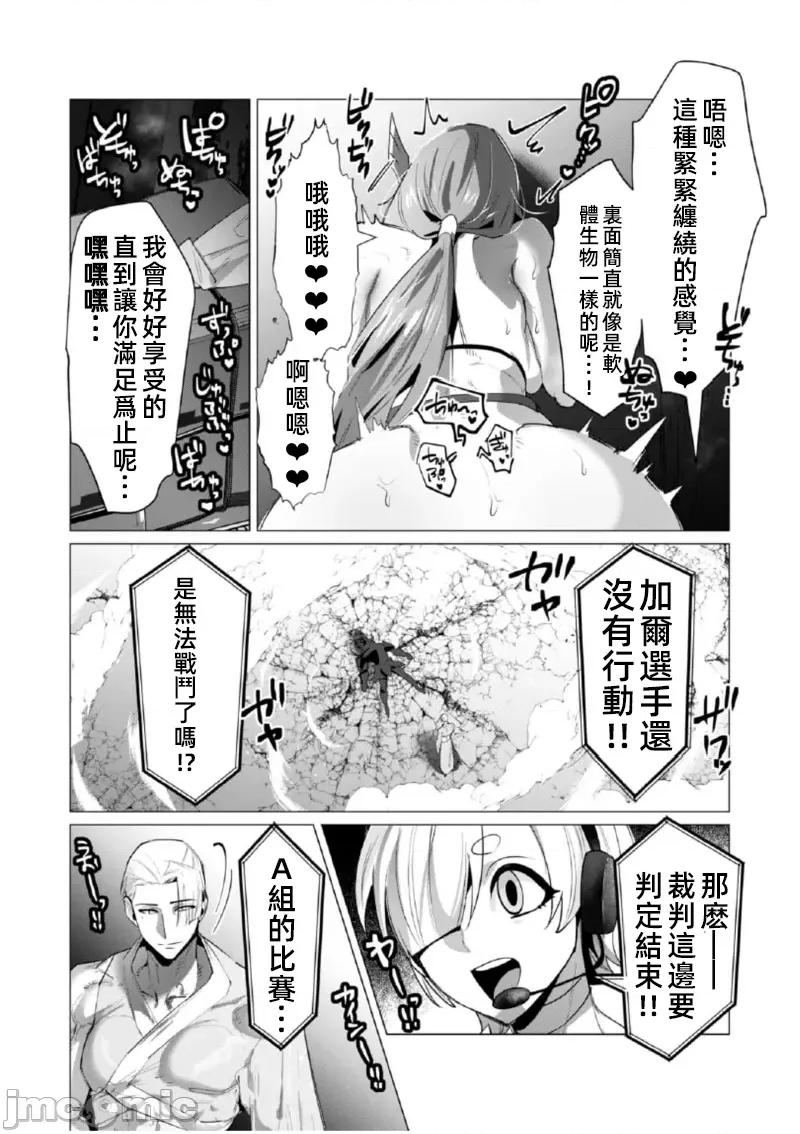 勇者想要作爲獎勵 勇者想要人妻21.2 第9页