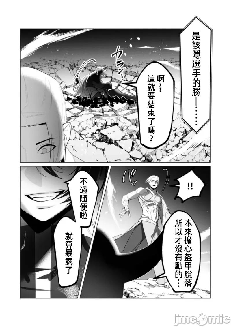 勇者想要作爲獎勵 勇者想要人妻21.2 第10页