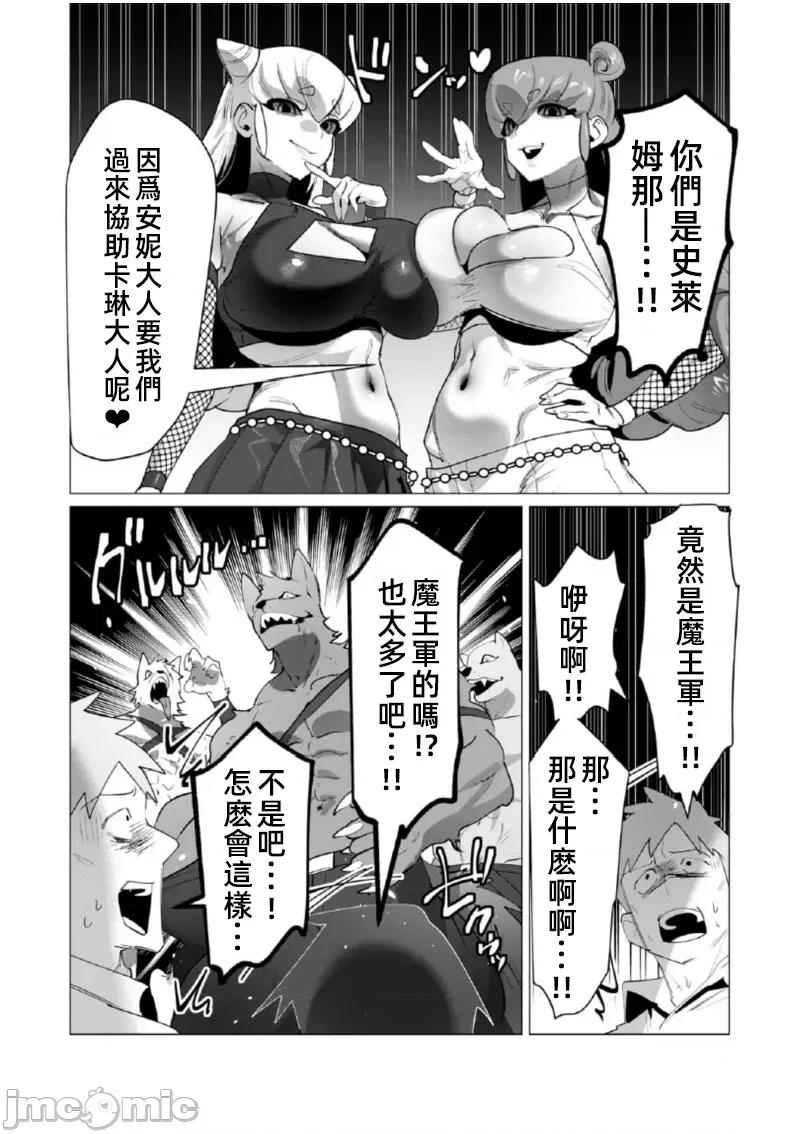 勇者想要作爲獎勵 勇者想要人妻21.2 第14页
