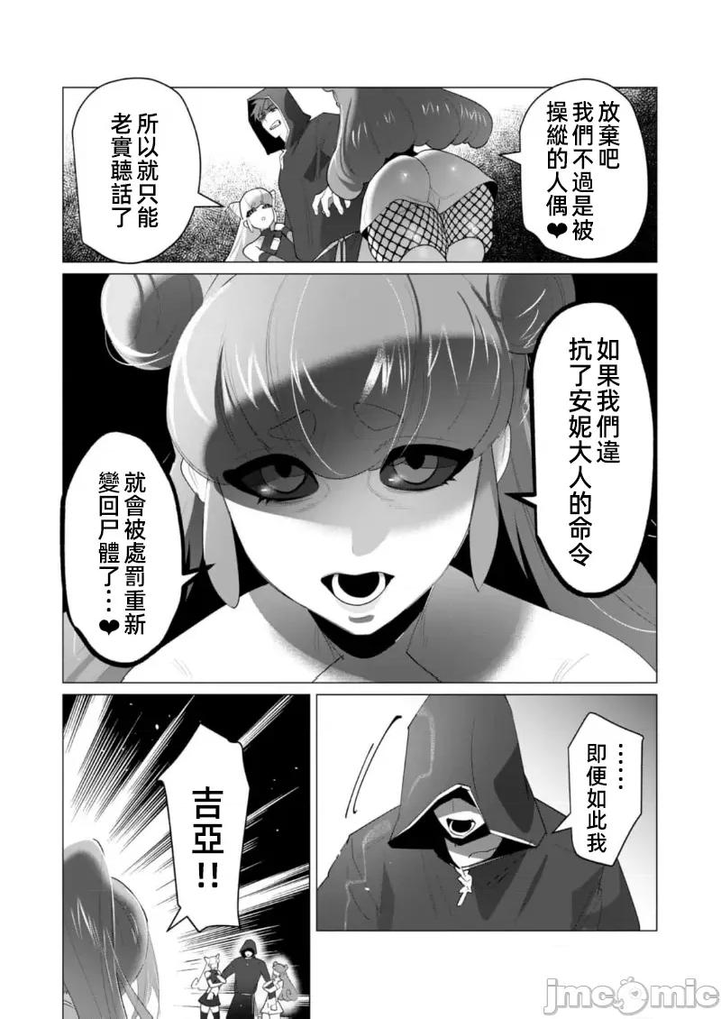 勇者想要作爲獎勵 勇者想要人妻22.1 第5页
