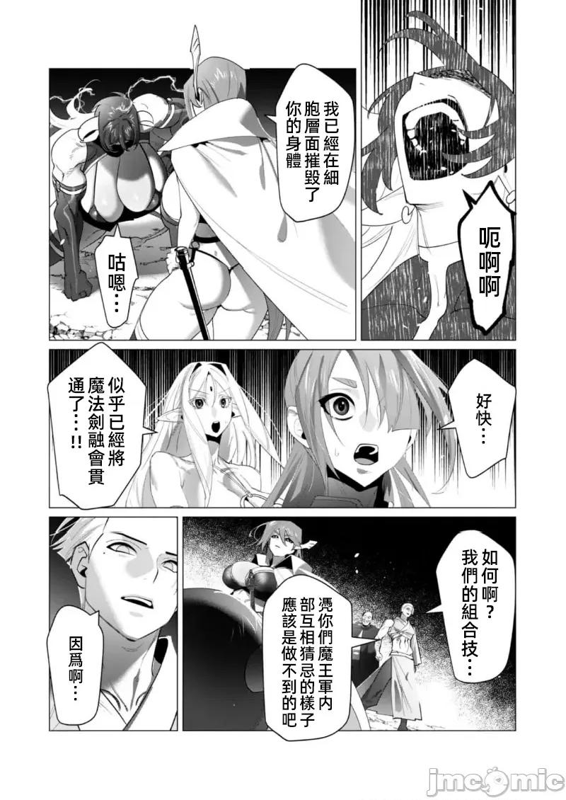 勇者想要作爲獎勵 勇者想要人妻22.1 第13页