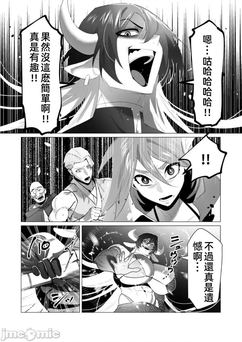 勇者想要作爲獎勵 勇者想要人妻22.1 第15页
